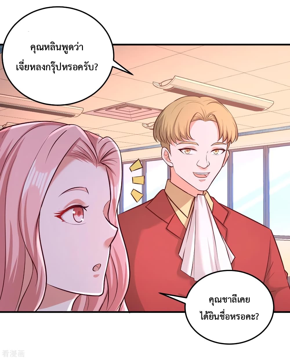 Dragon King Hall page 7