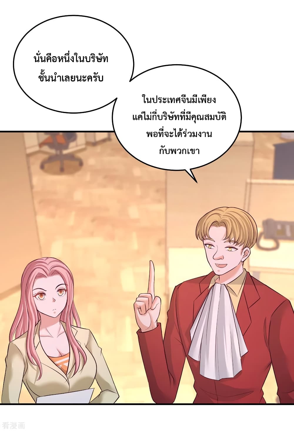 Dragon King Hall page 8