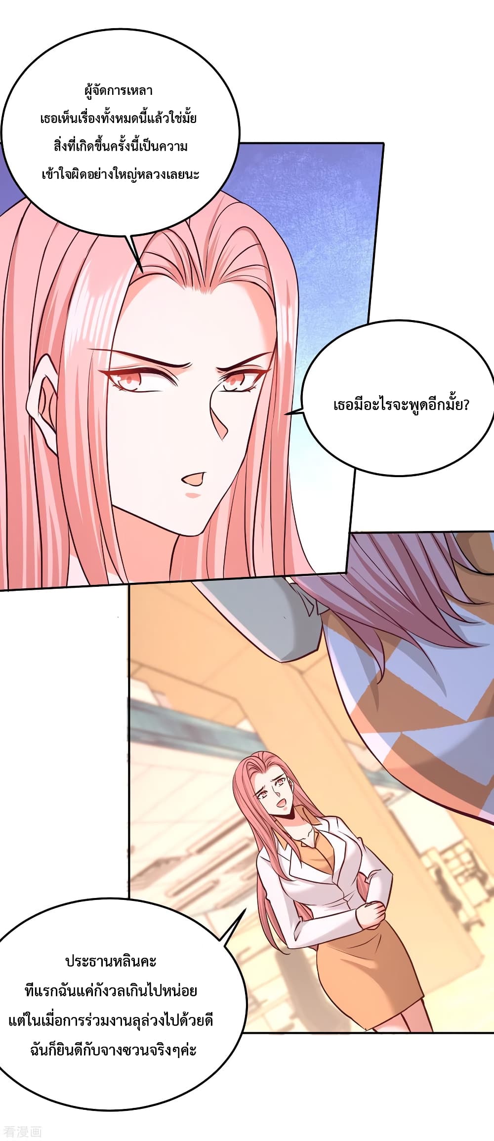 Dragon King Hall page 18