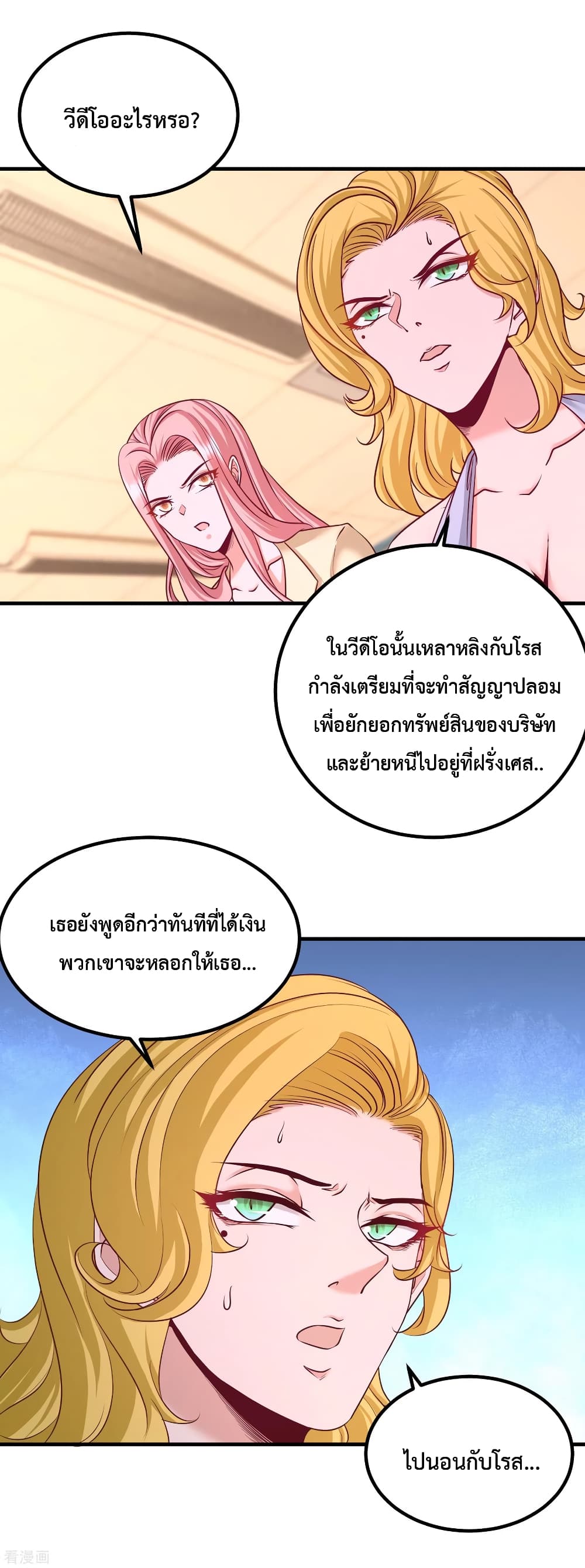 Dragon King Hall page 24