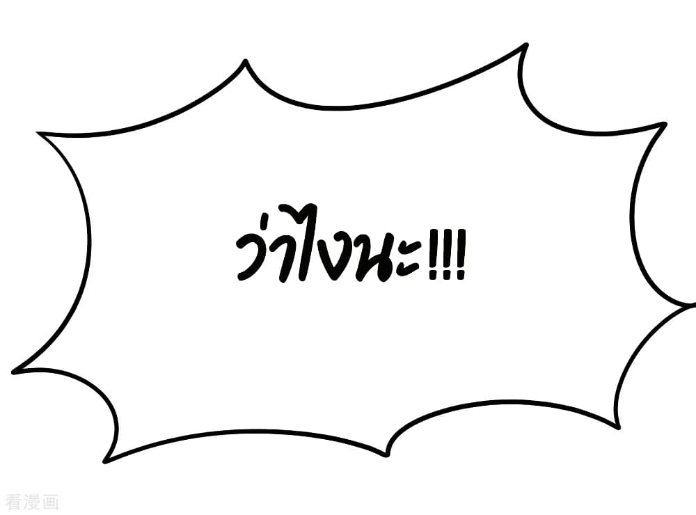 Dragon King Hall page 25