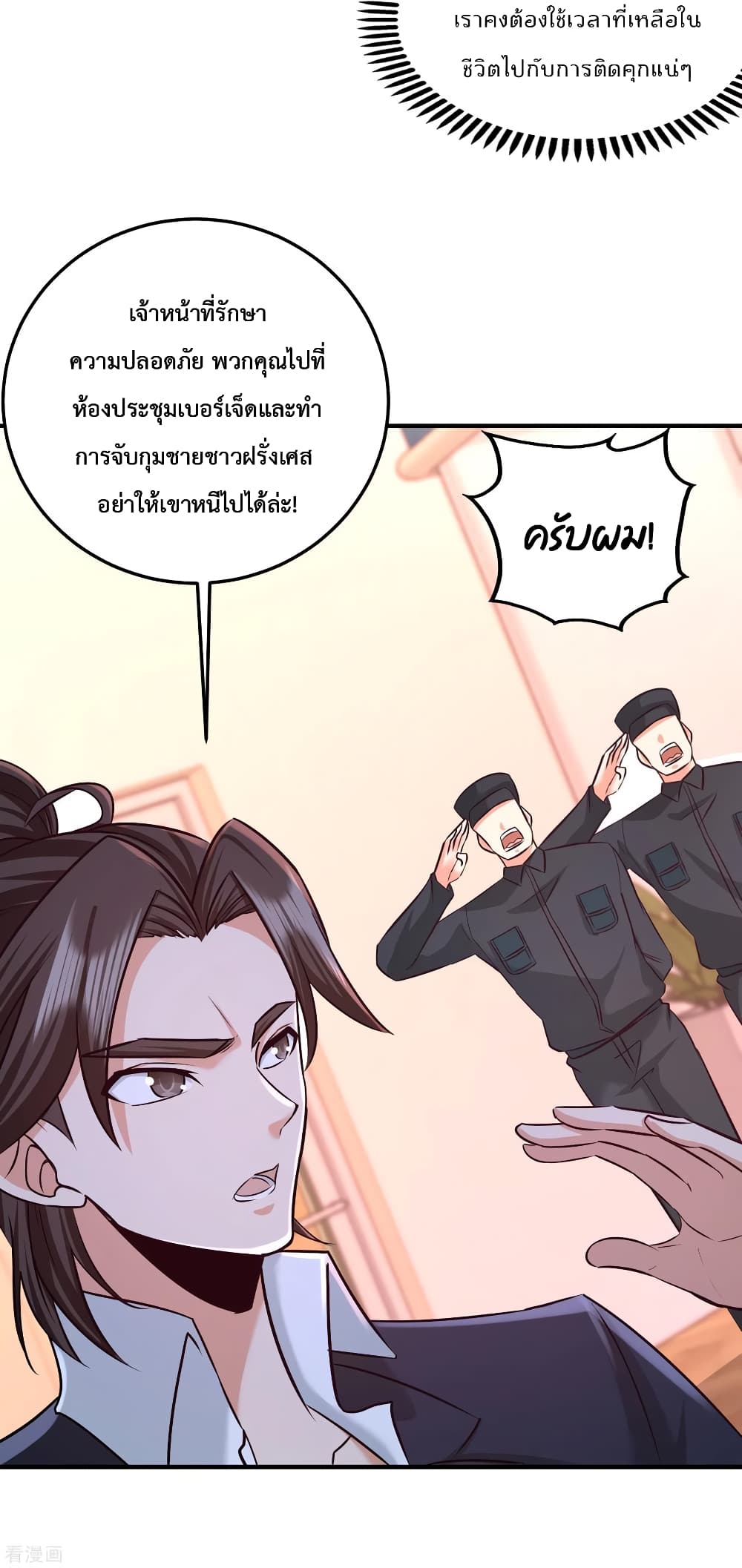 Dragon King Hall page 31
