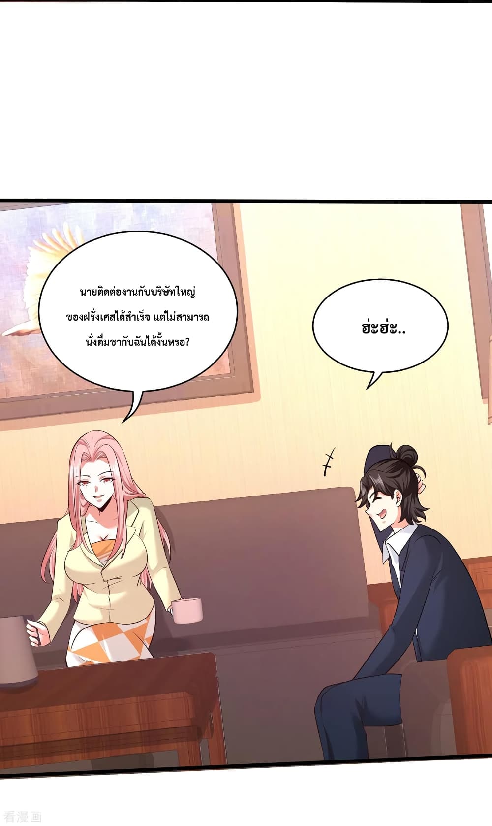 Dragon King Hall page 4