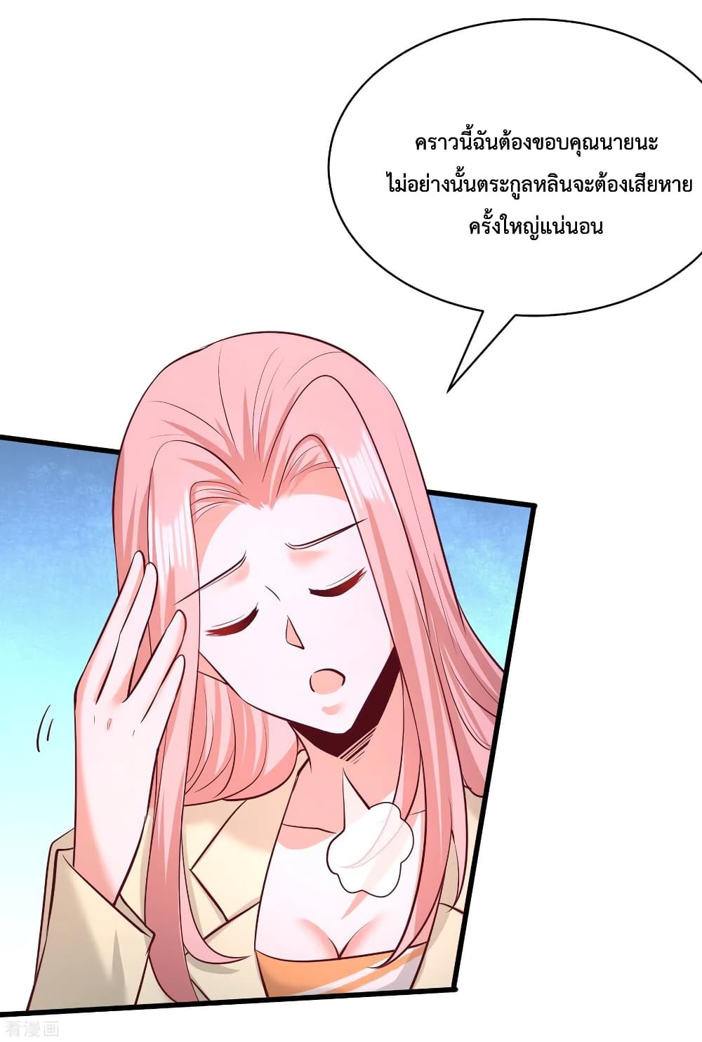 Dragon King Hall page 7