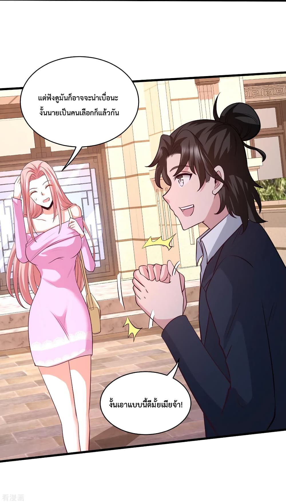 Dragon King Hall page 19