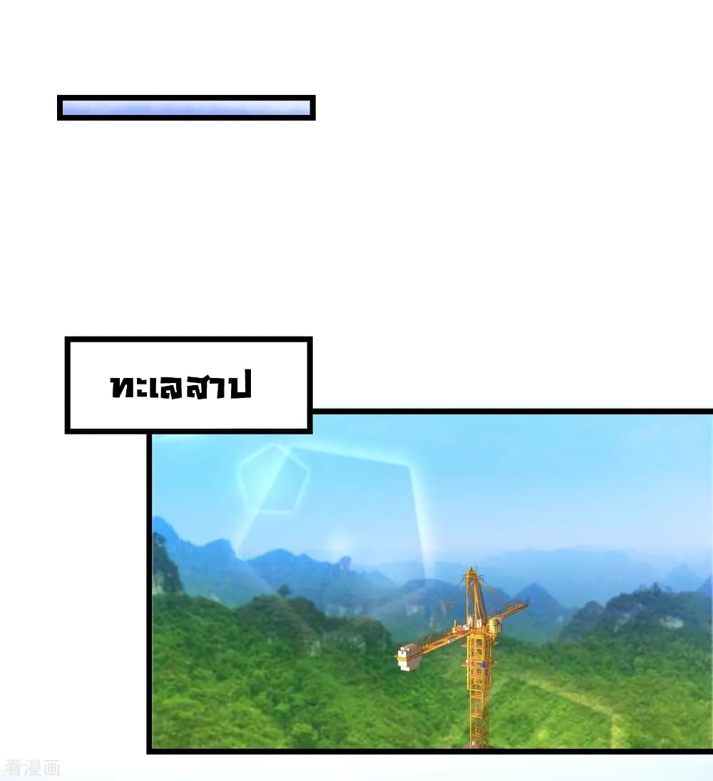 Dragon King Hall page 33