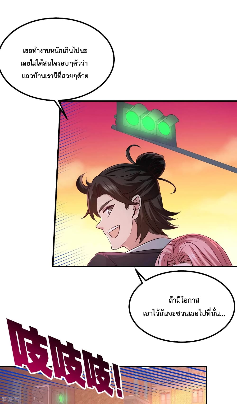 Dragon King Hall page 8