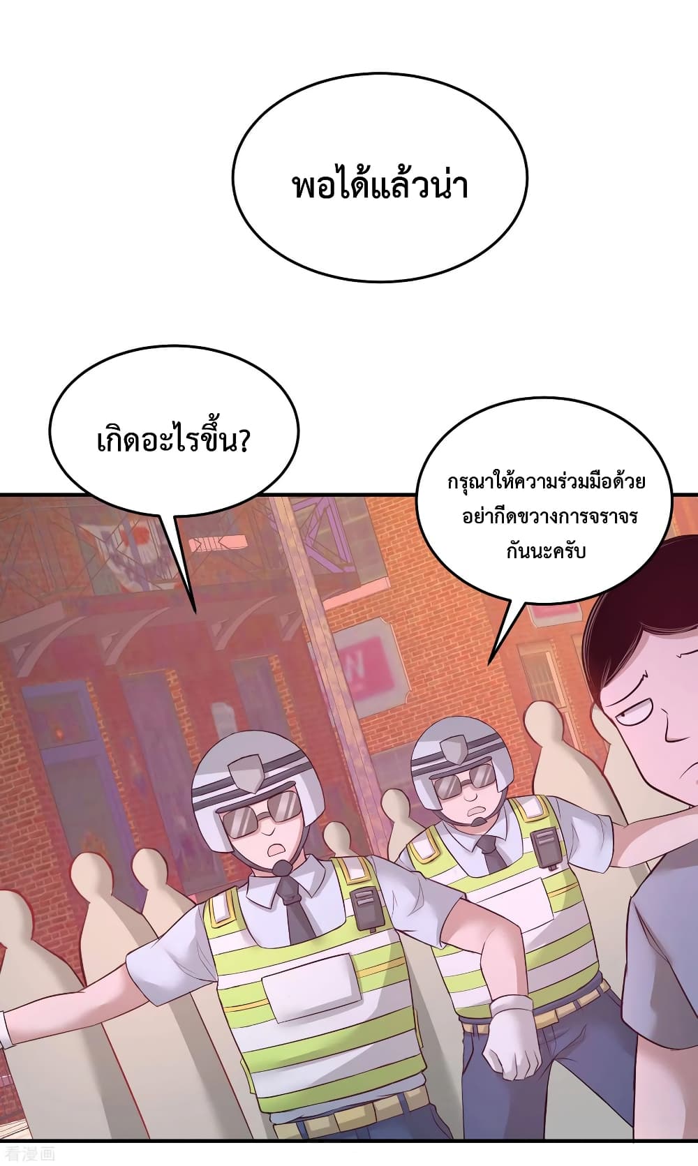 Dragon King Hall page 22