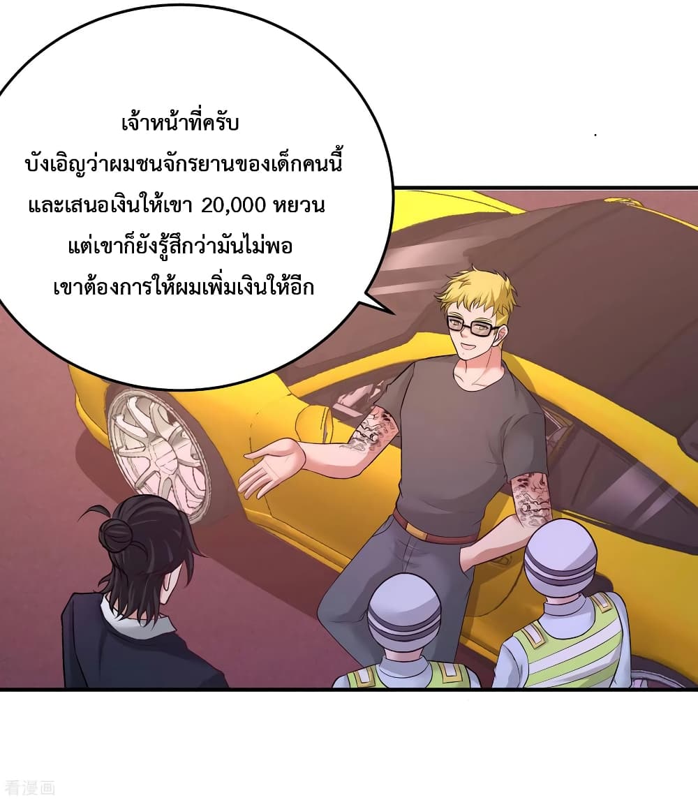Dragon King Hall page 23