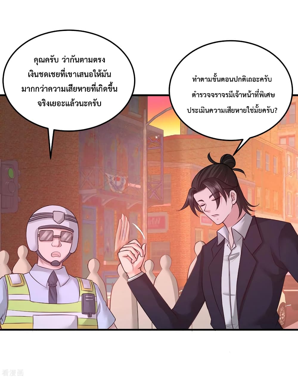 Dragon King Hall page 24