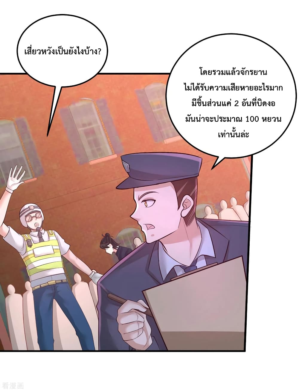 Dragon King Hall page 25