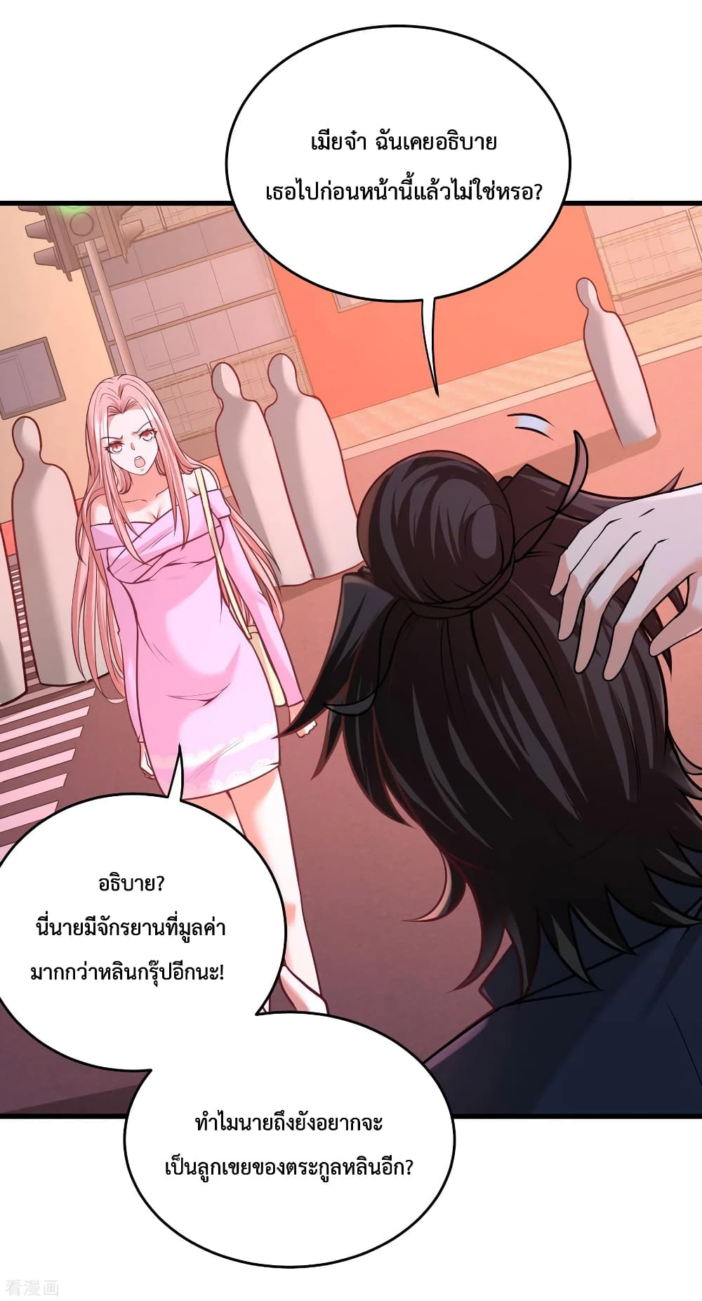 Dragon King Hall page 5