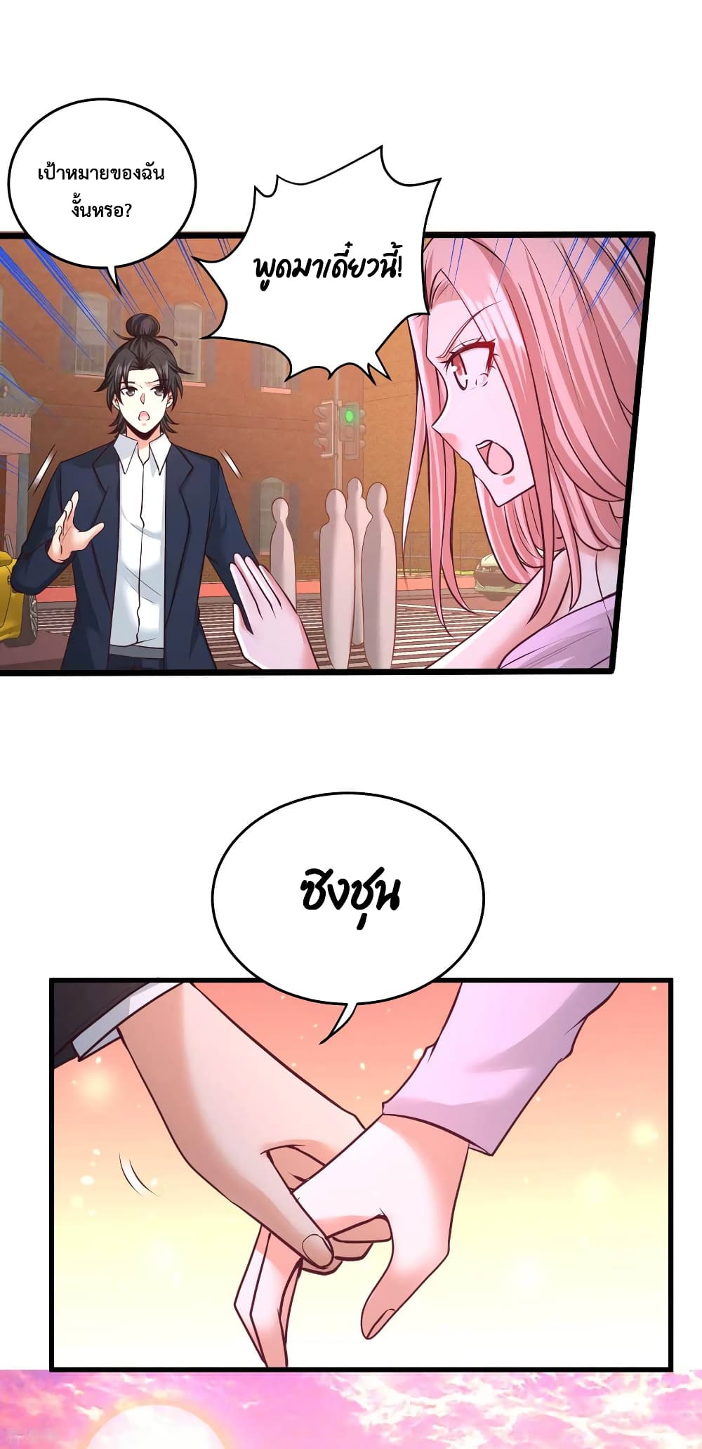 Dragon King Hall page 7