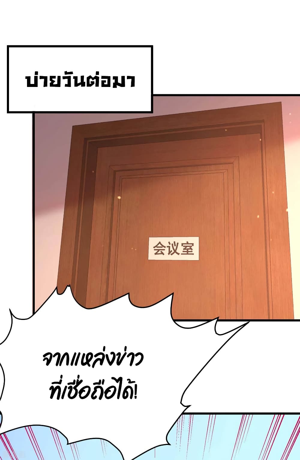 Dragon King Hall page 16