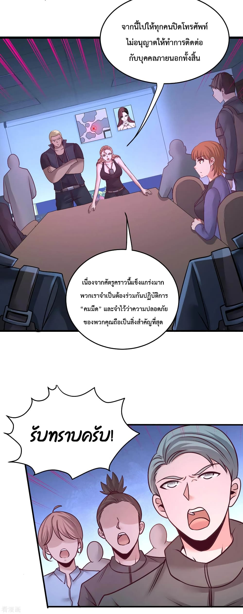 Dragon King Hall page 18