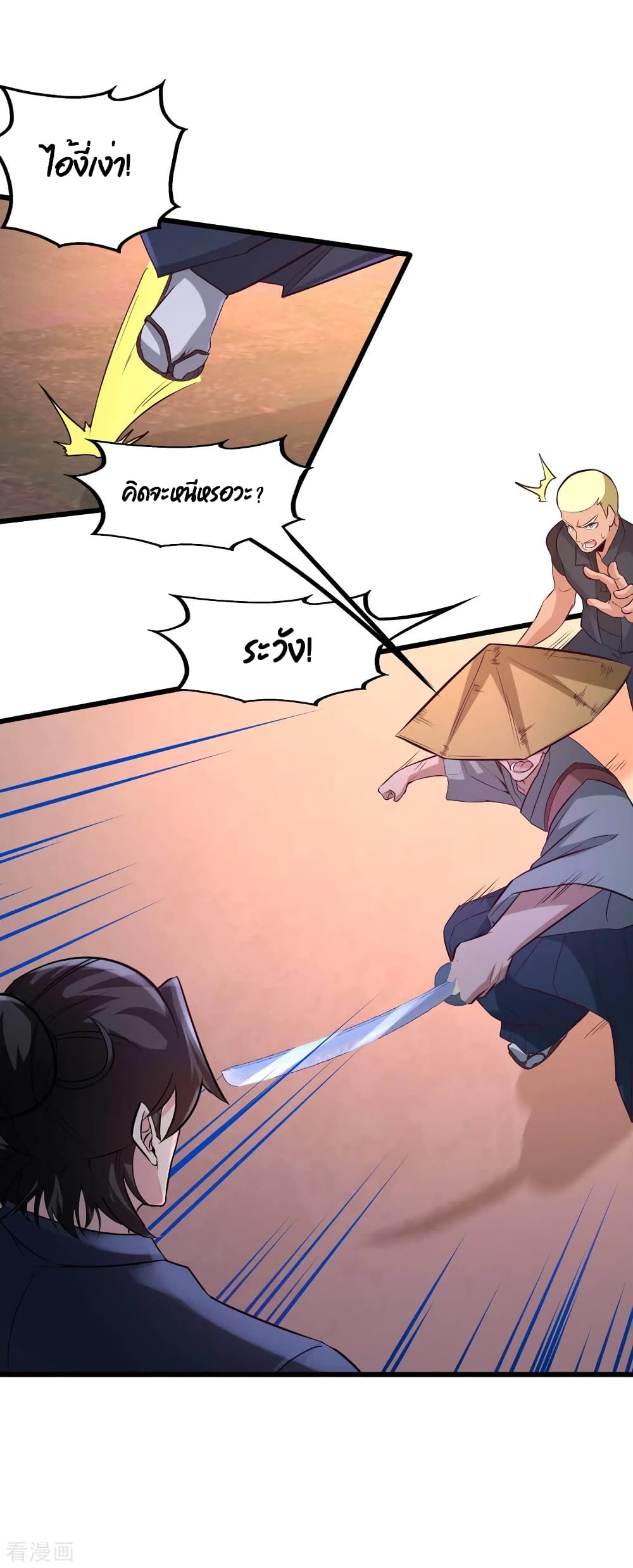 Dragon King Hall page 7