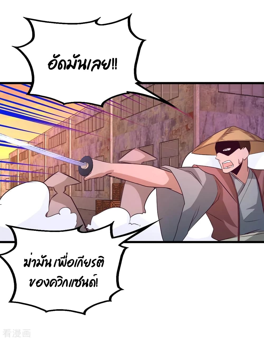 Dragon King Hall page 10