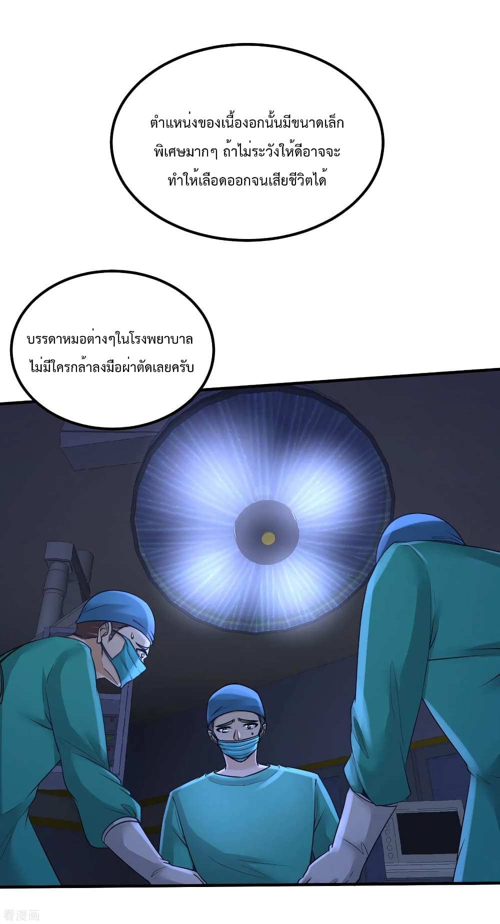 Dragon King Hall page 6
