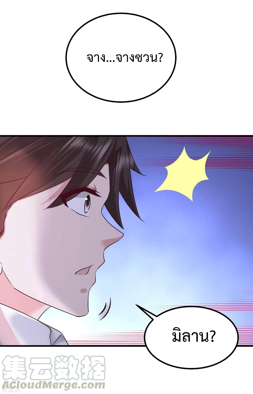Dragon King Hall page 8