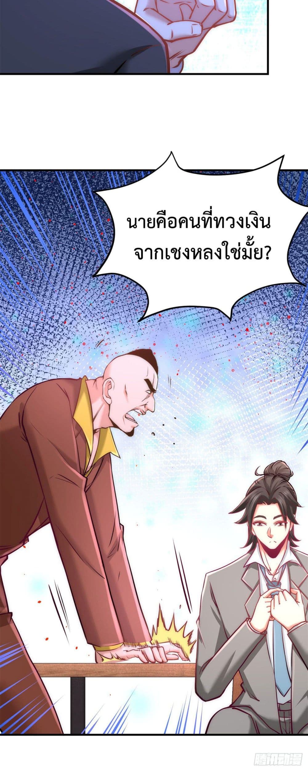 Dragon King Hall page 5