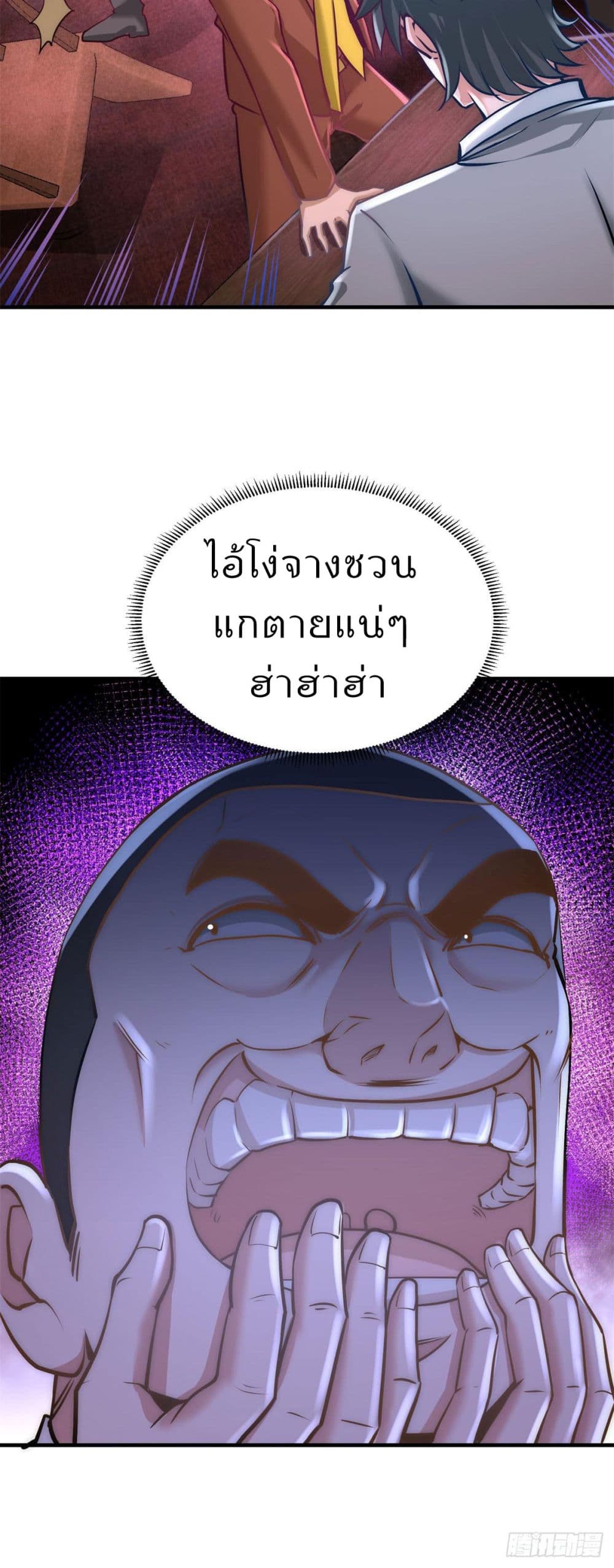 Dragon King Hall page 7