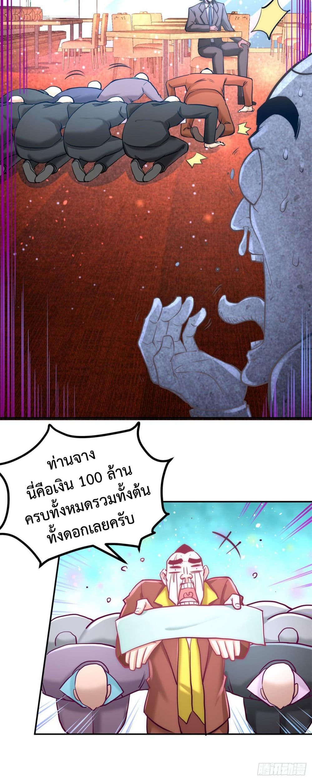 Dragon King Hall page 9