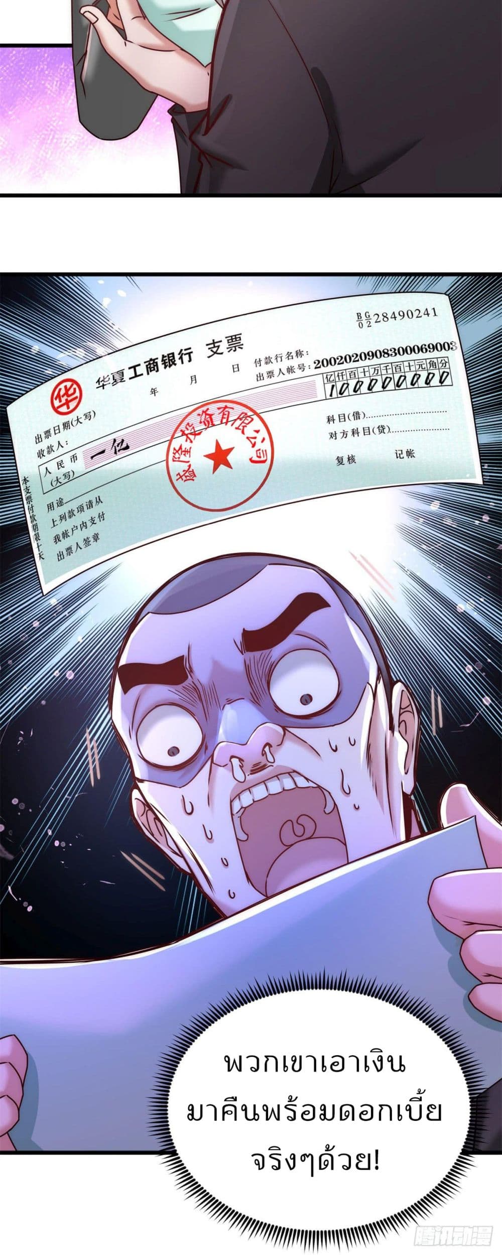 Dragon King Hall page 11