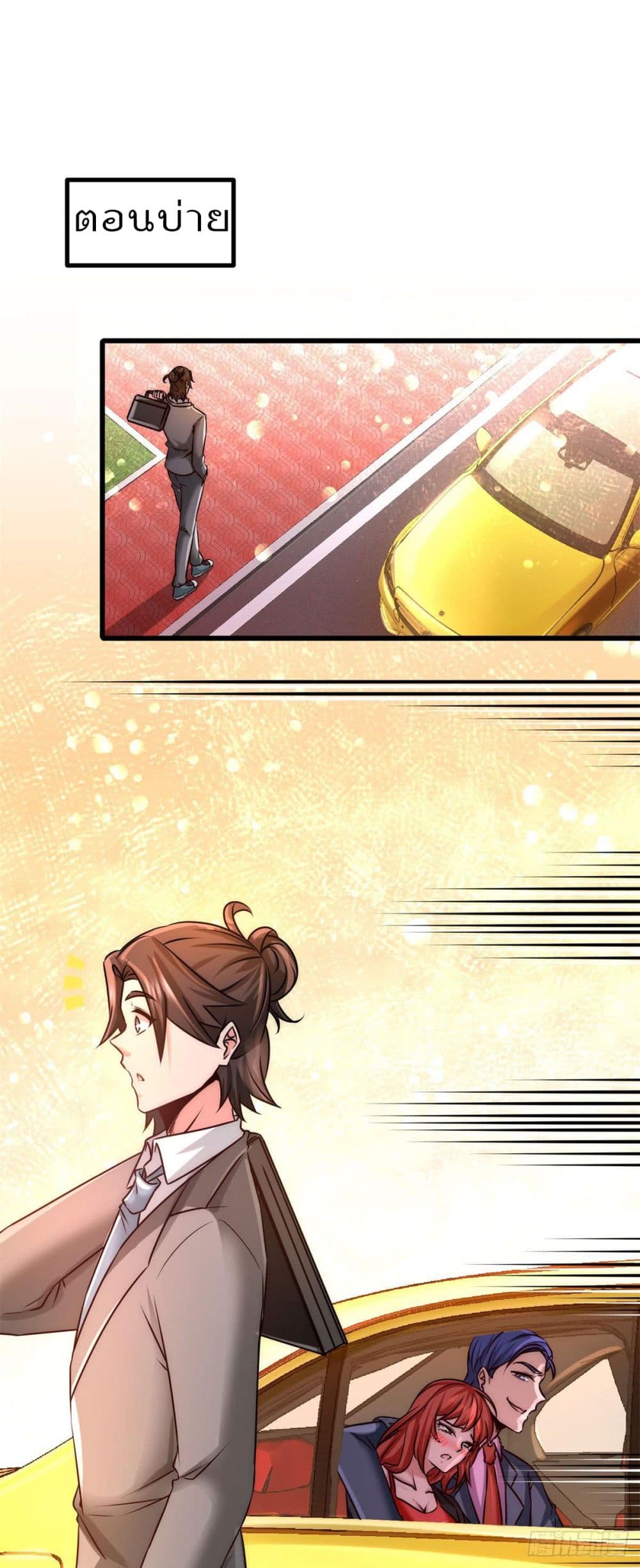 Dragon King Hall page 18