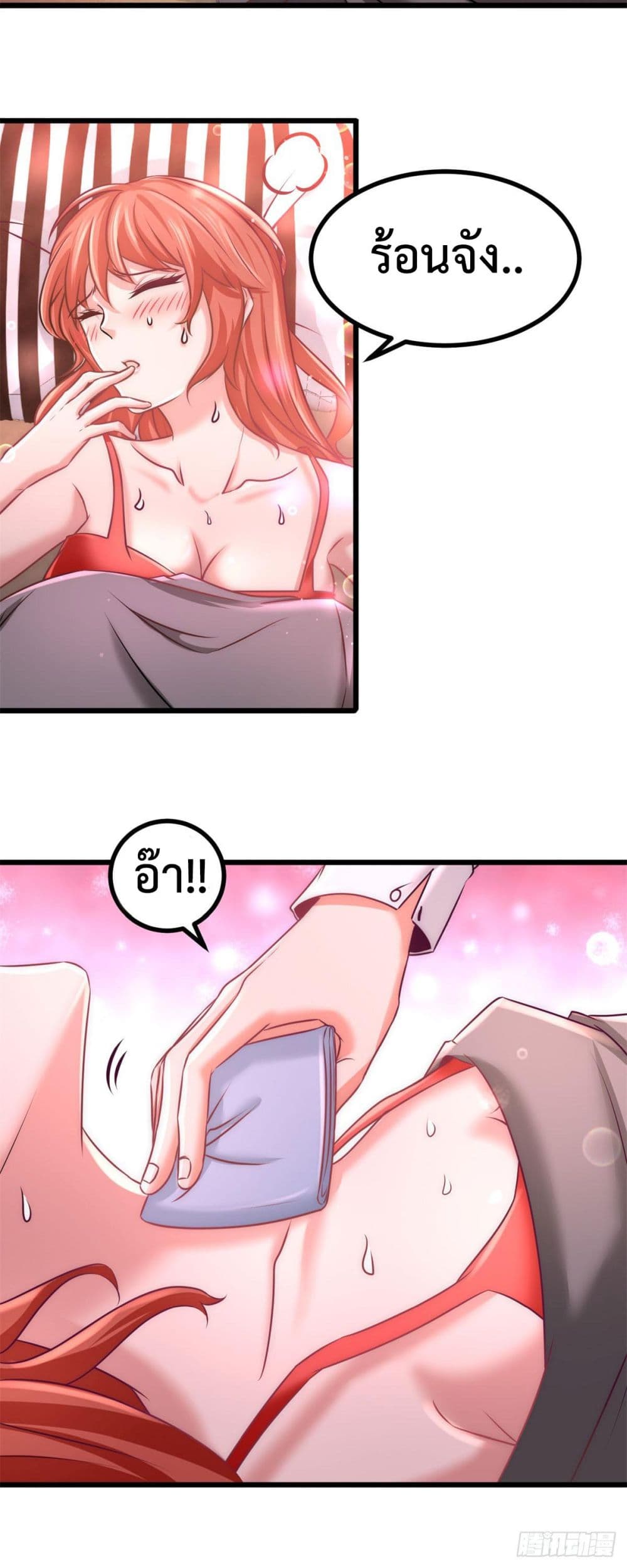 Dragon King Hall page 29