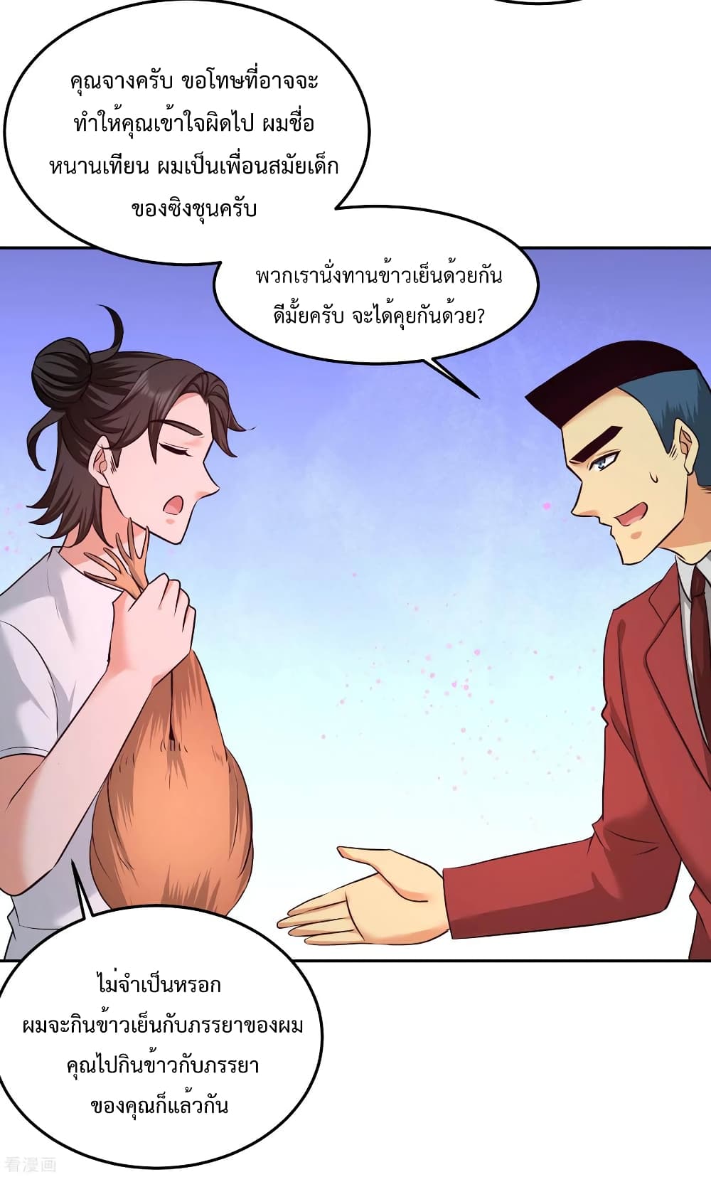 Dragon King Hall page 7