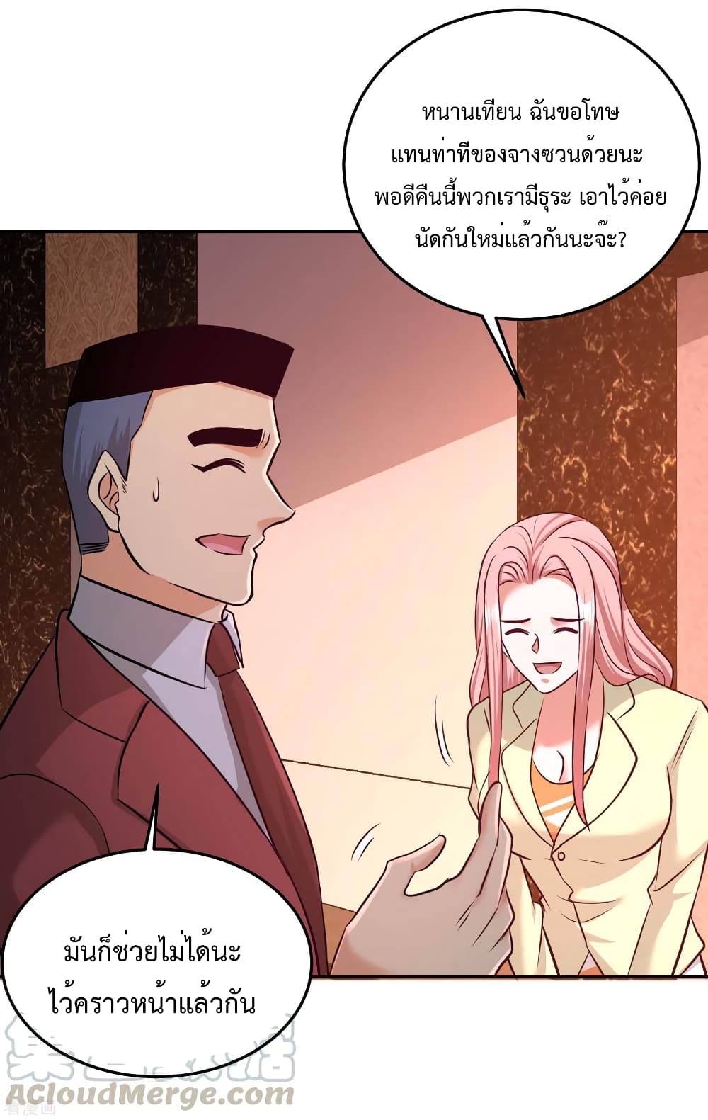 Dragon King Hall page 8