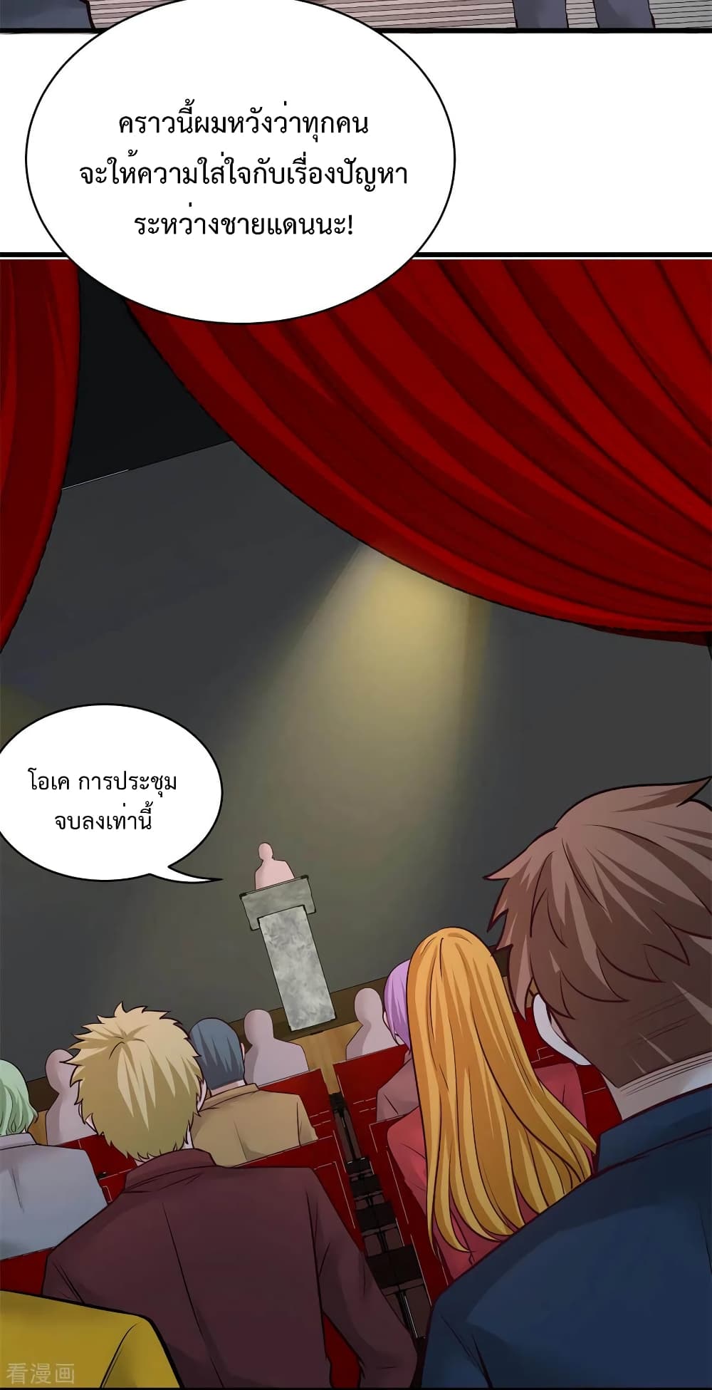 Dragon King Hall page 3