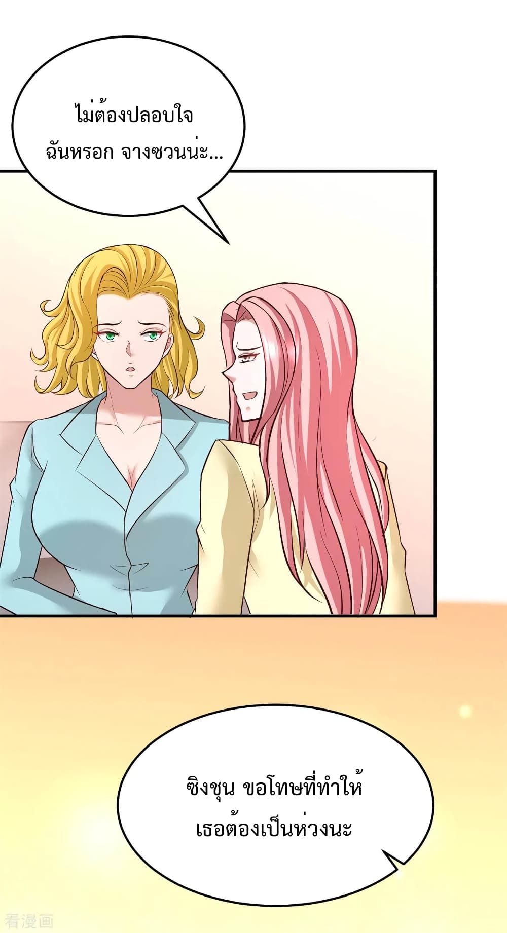 Dragon King Hall page 7