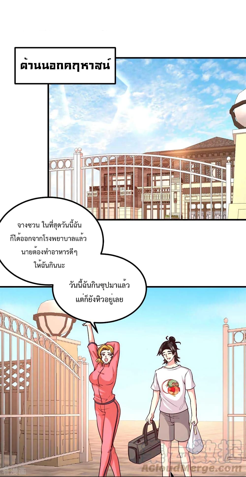 Dragon King Hall page 2