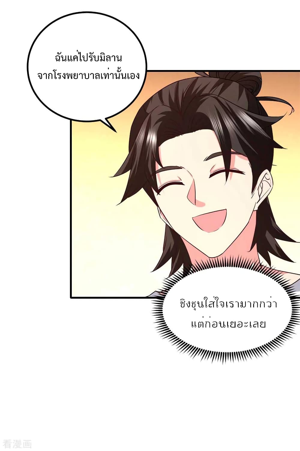 Dragon King Hall page 4