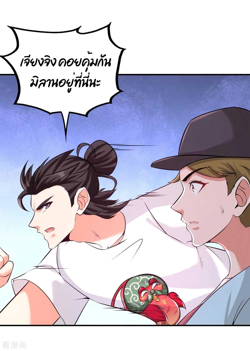 Dragon King Hall page 10