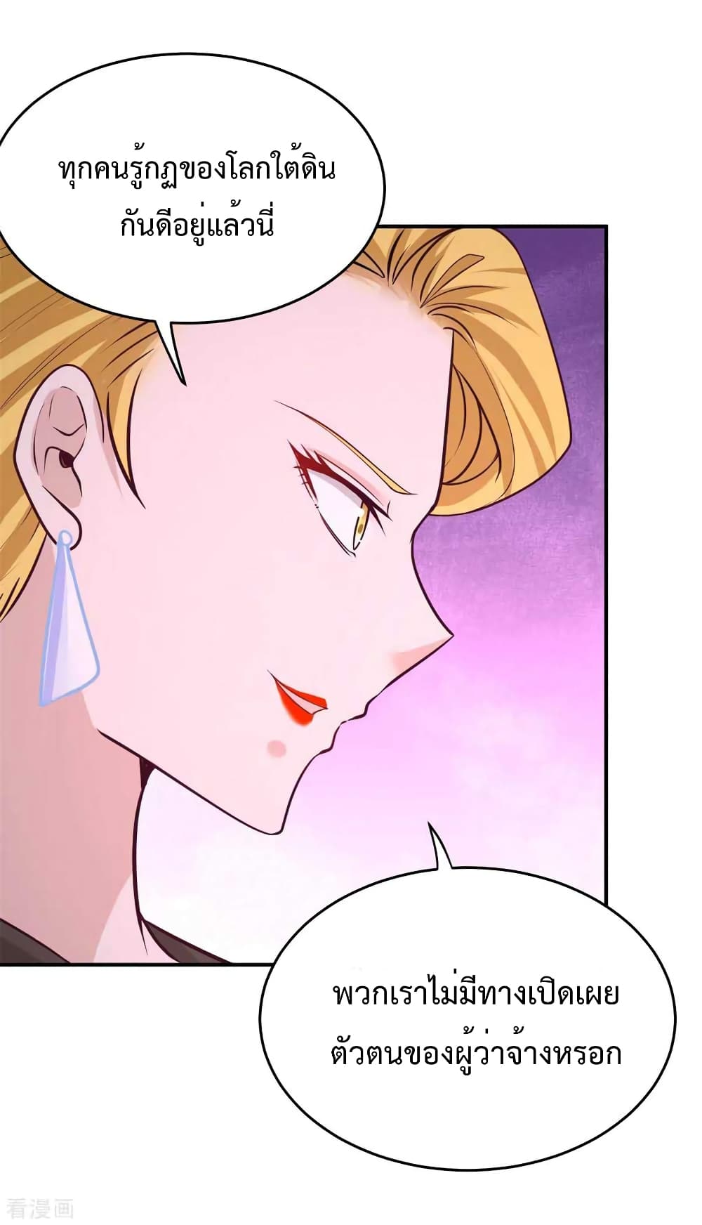 Dragon King Hall page 4
