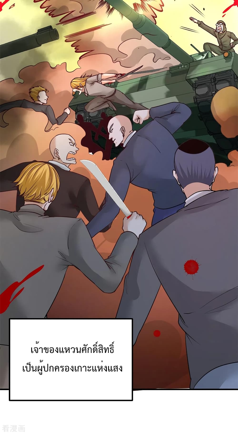 Dragon King Hall page 4