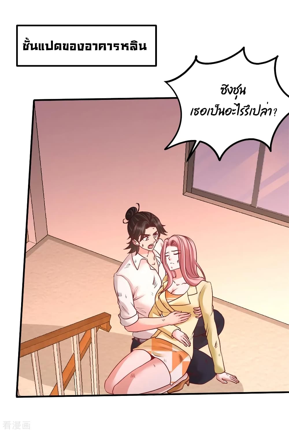 Dragon King Hall page 10