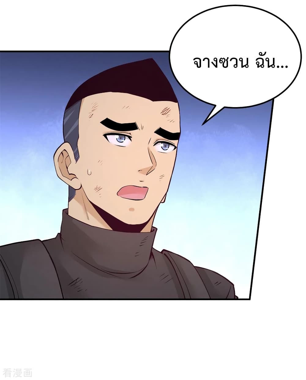Dragon King Hall page 6