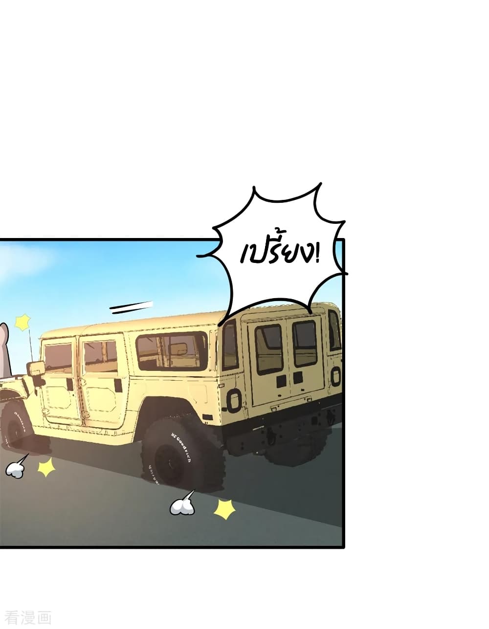 Dragon King Hall page 10