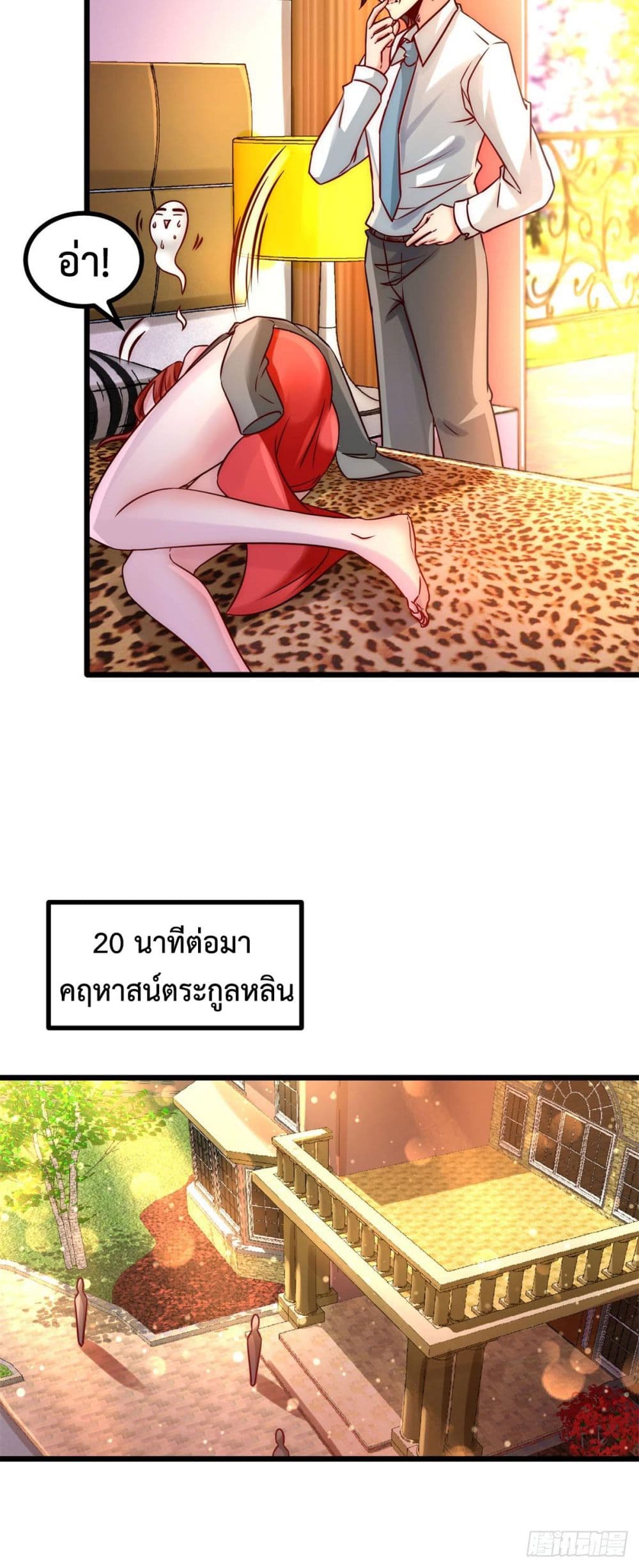 Dragon King Hall page 3