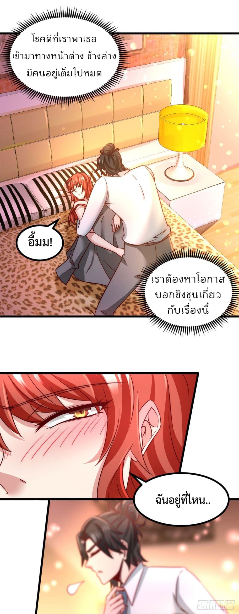 Dragon King Hall page 4
