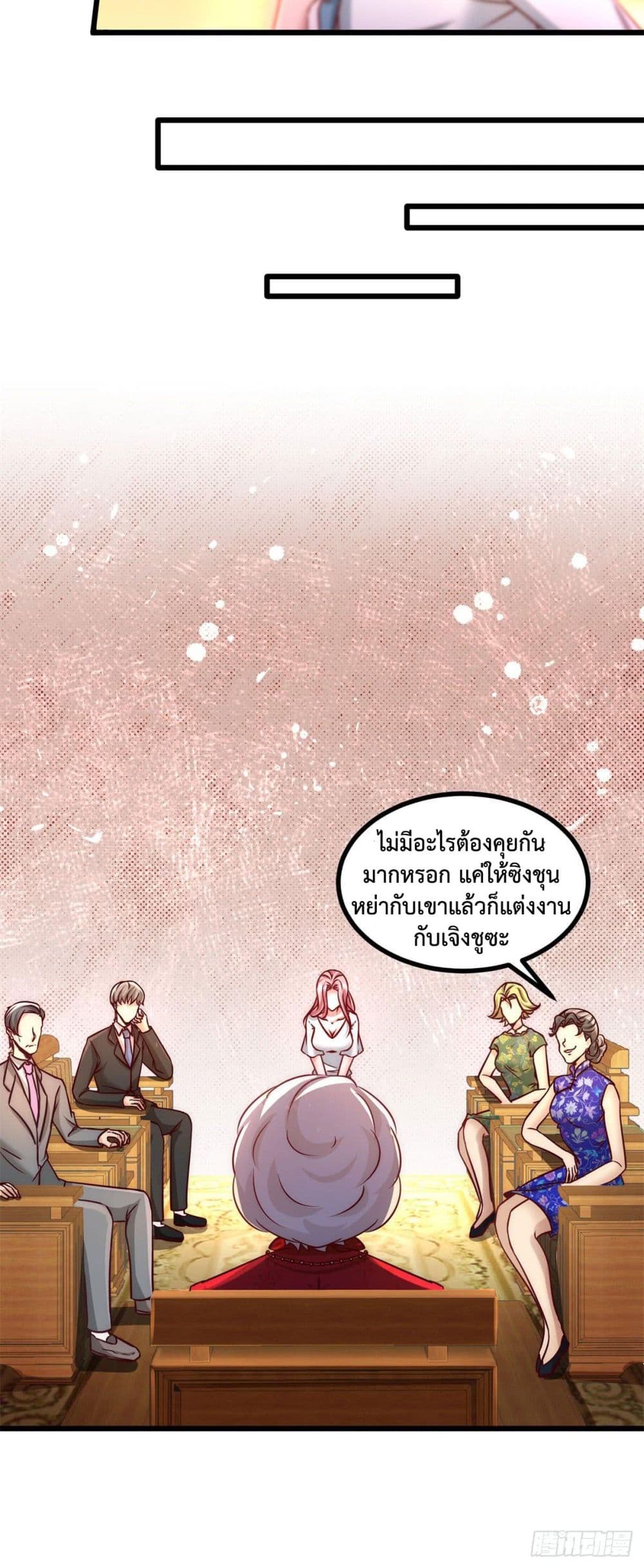 Dragon King Hall page 5