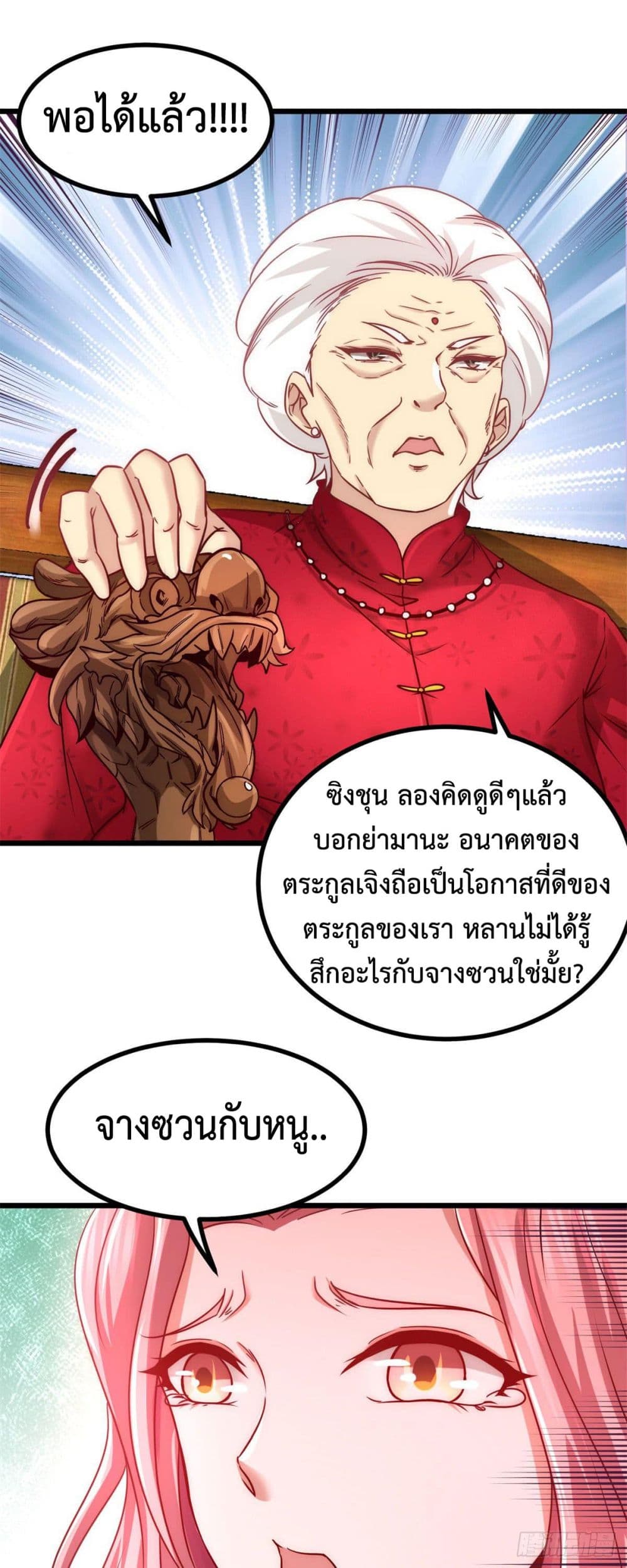 Dragon King Hall page 8