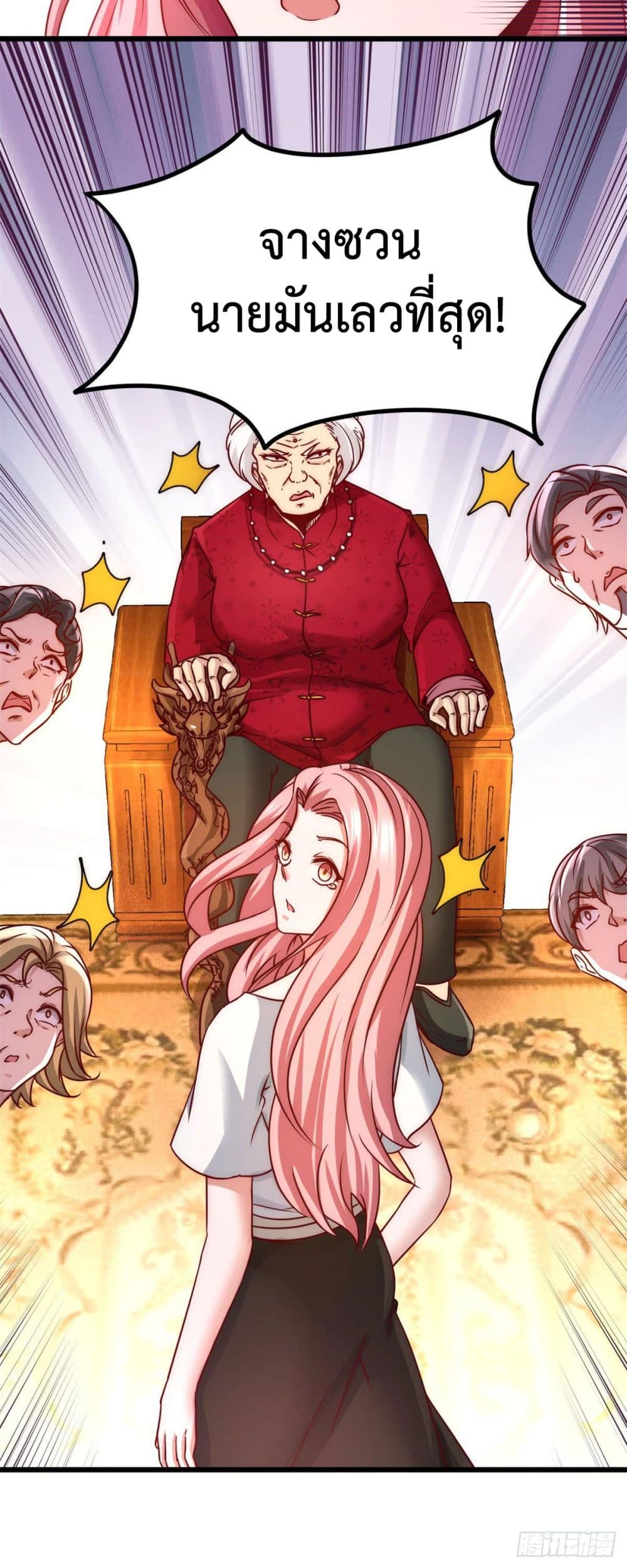 Dragon King Hall page 9