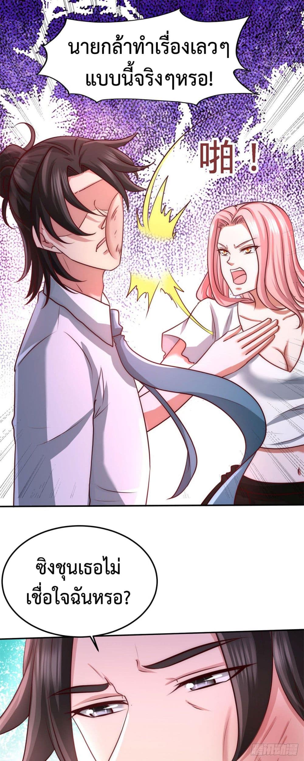 Dragon King Hall page 14