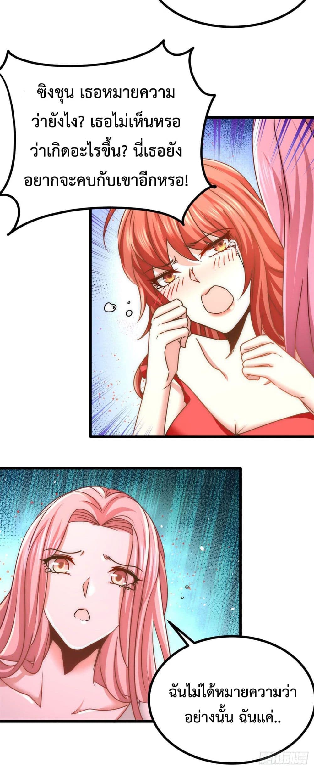 Dragon King Hall page 21