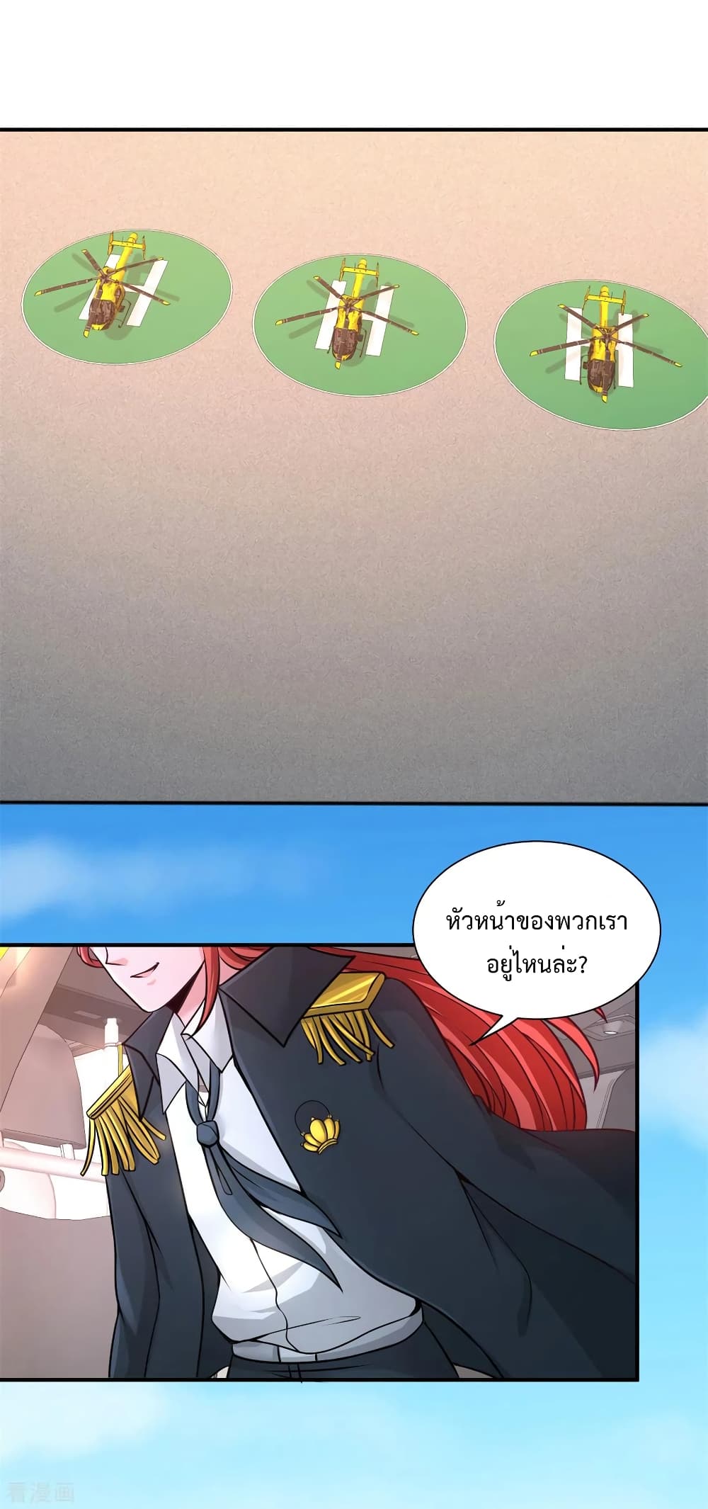 Dragon King Hall page 3