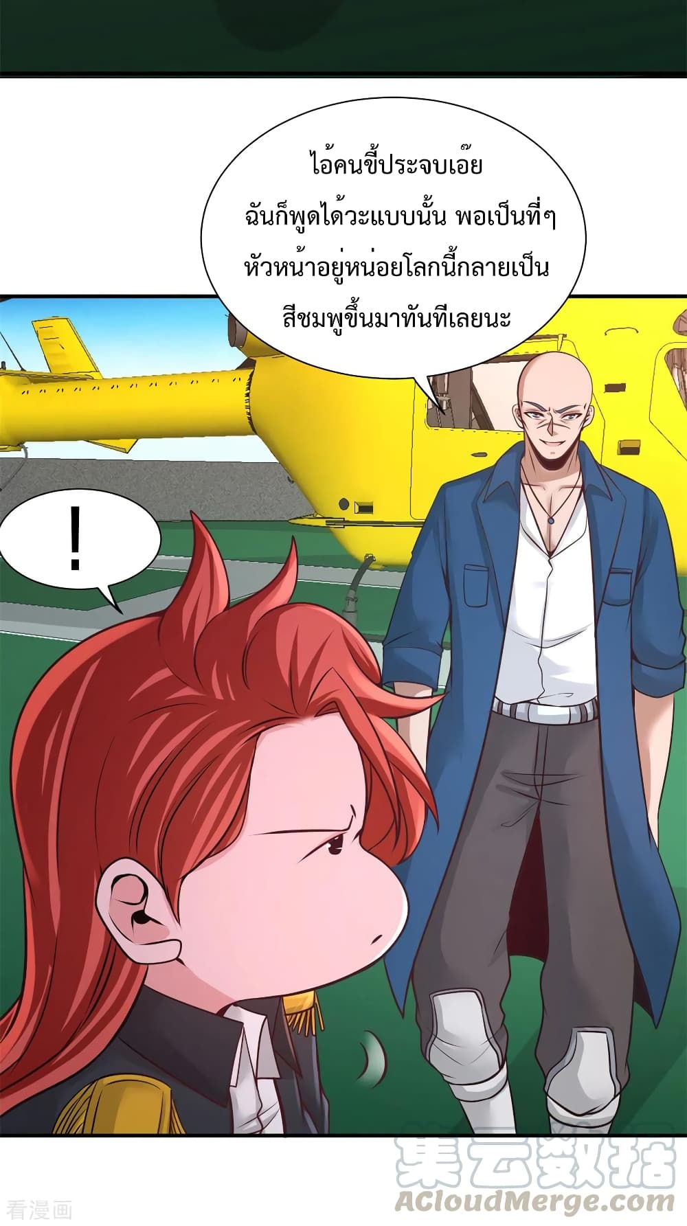 Dragon King Hall page 5